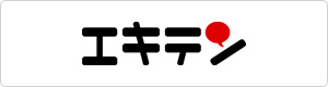 エキテン